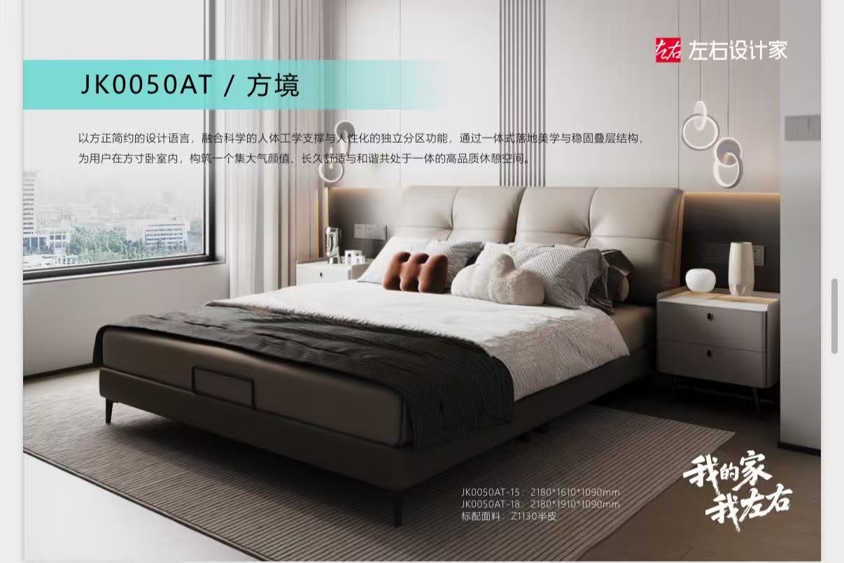 品牌真皮床 (4).jpg